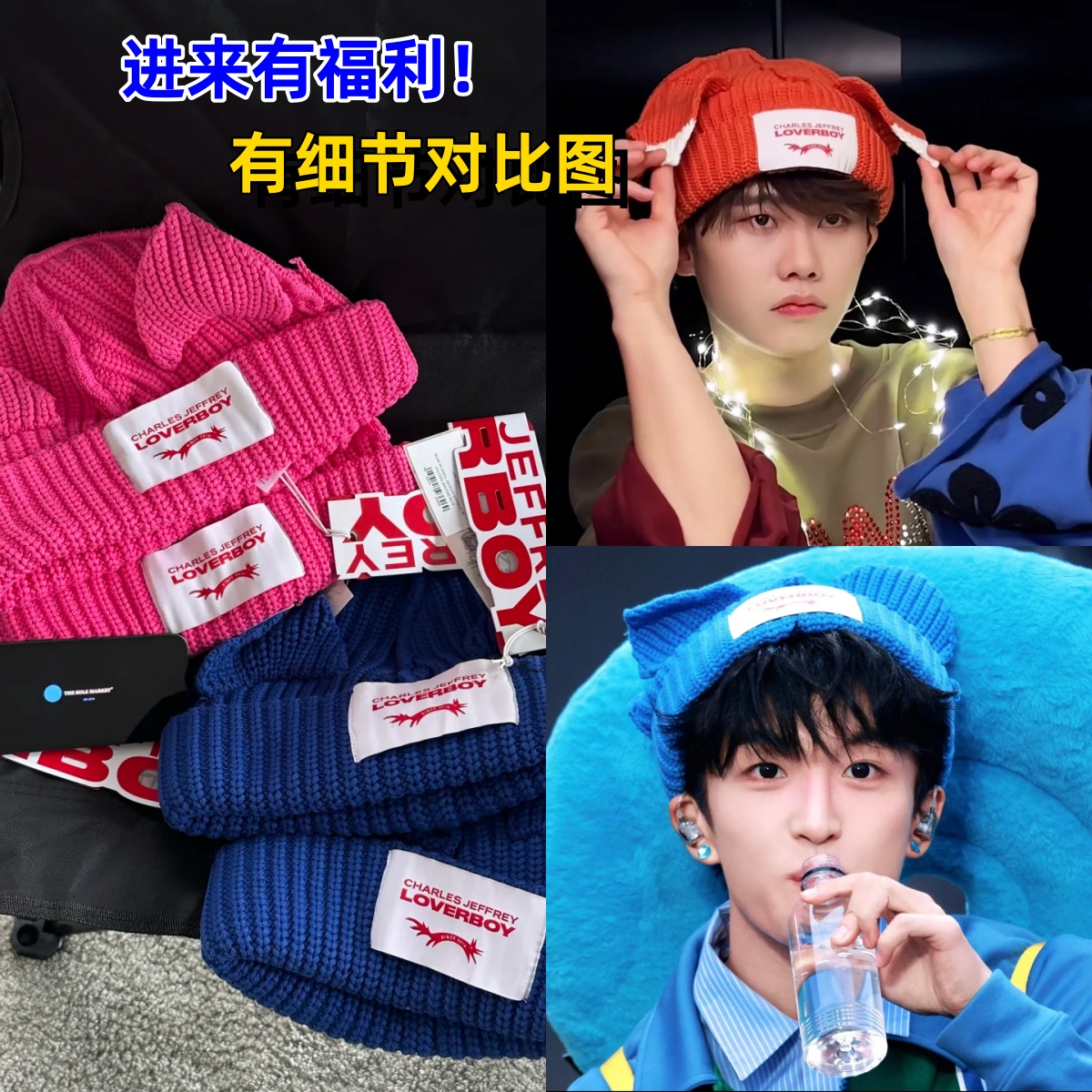 猫耳朵现货明星同款