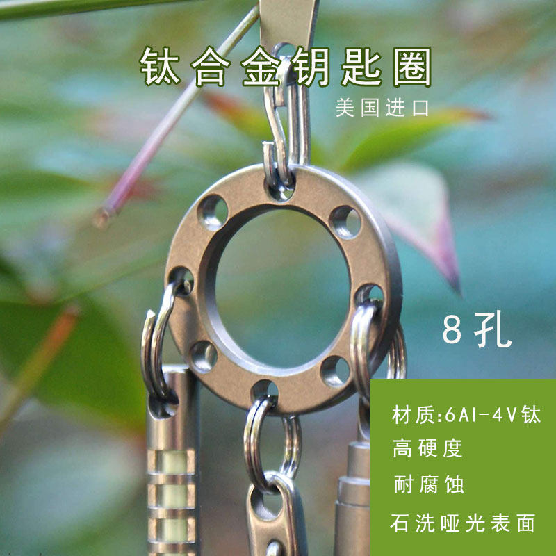 美国进口TEC钛合金多功能EDC户外钥匙扣UFO钥匙圈挂扣金属钥匙环