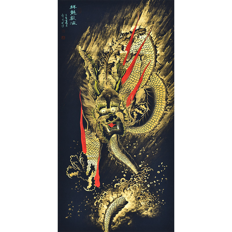 国画生肖画龙风水字画金龙腾飞 金龙戏珠龙腾四海 飞龙在天吉祥画