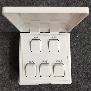 浴霸开关5开16A五合一防水碳纤维大部分浴霸通用