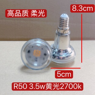 R50 3.5w台灯灯泡柔光黄光2700k宜居家外玻璃内铝高端品质E14螺口