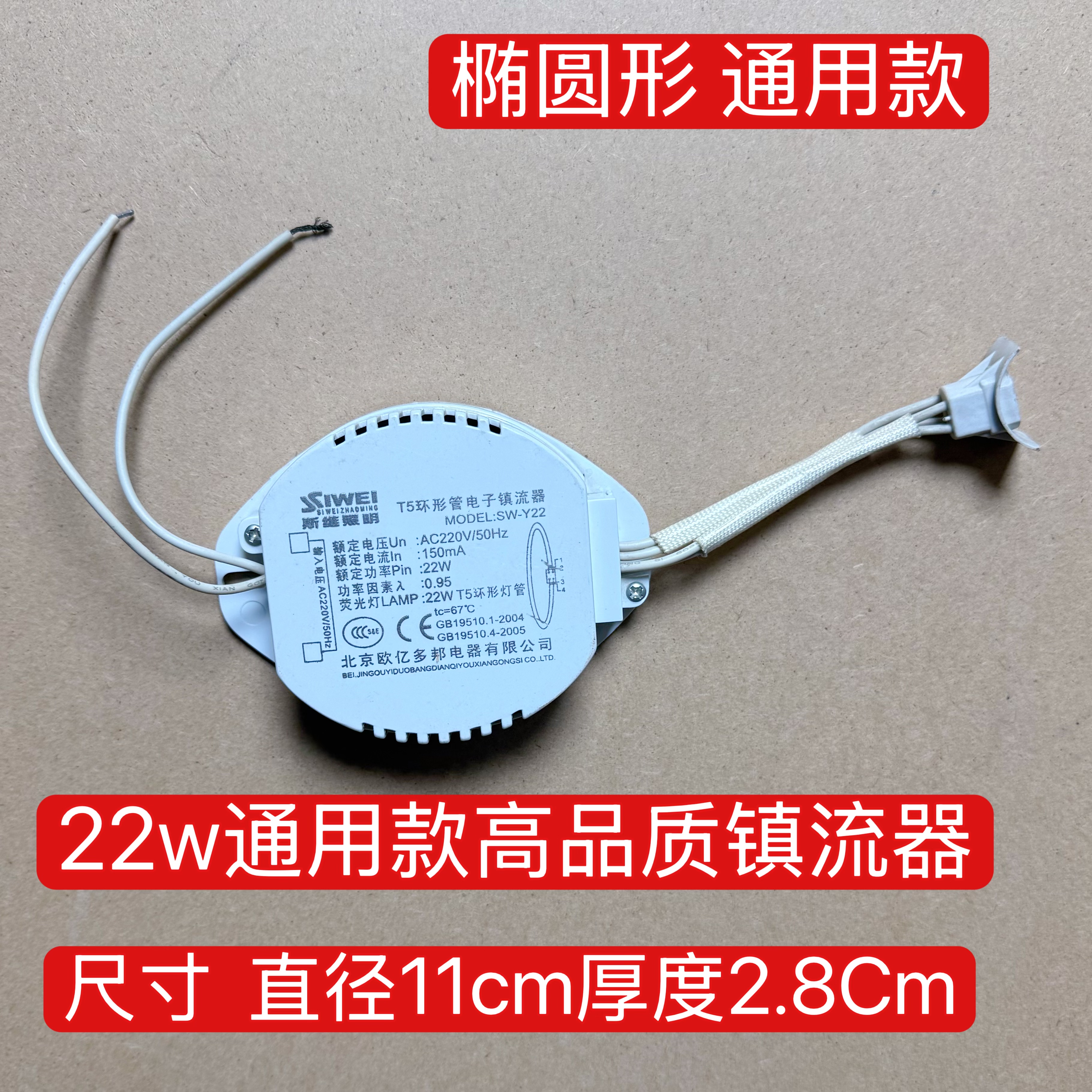 灯管镇流器22W28W32W40W55W T5T6圆形电子荧光灯环形整流器