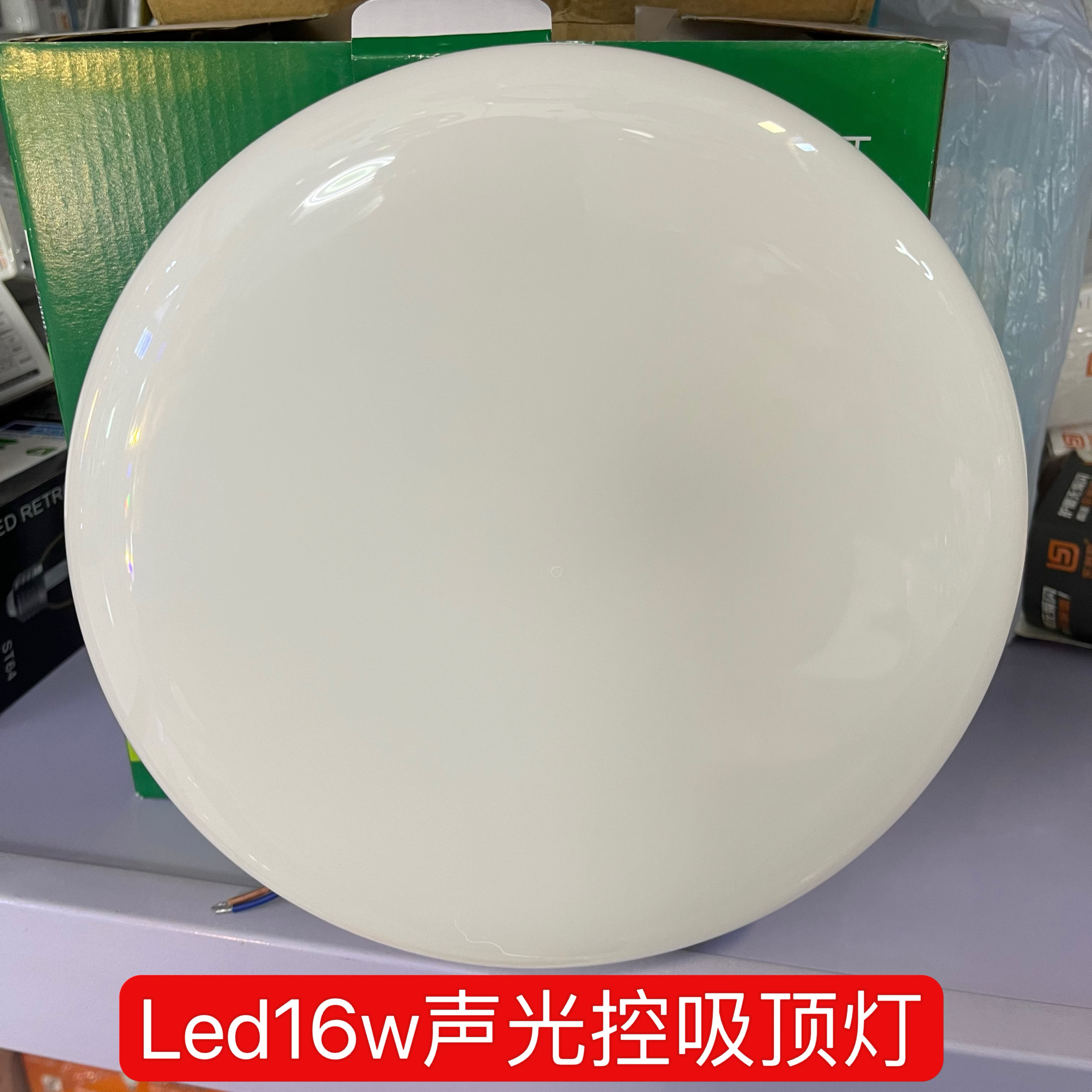 led吸顶灯声光控楼道声光控封闭式三防吸顶灯16w22w吸顶灯