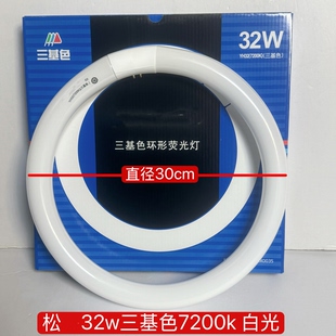 T8吸顶灯环形灯管22w32w40w荧光Yh22RR日光色6500k7200k灯管3000k