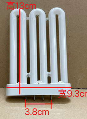 3U排管平面排管13w21W25W45W明装厨卫灯光源直四针分体灯管三基色