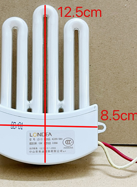 亮迪照明13w明装一体化三基色3u排管自带镇流器厨卫灯吸顶灯灯管