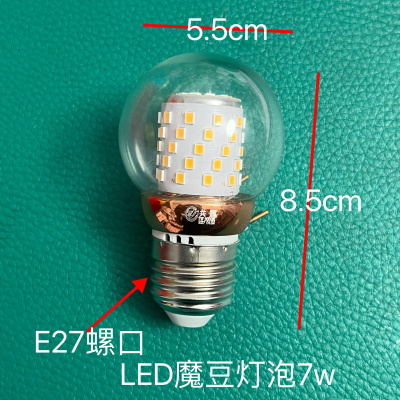 魔豆led圆球玉米灯泡E27大螺口3000K4000K6000K暖光白光三色变光