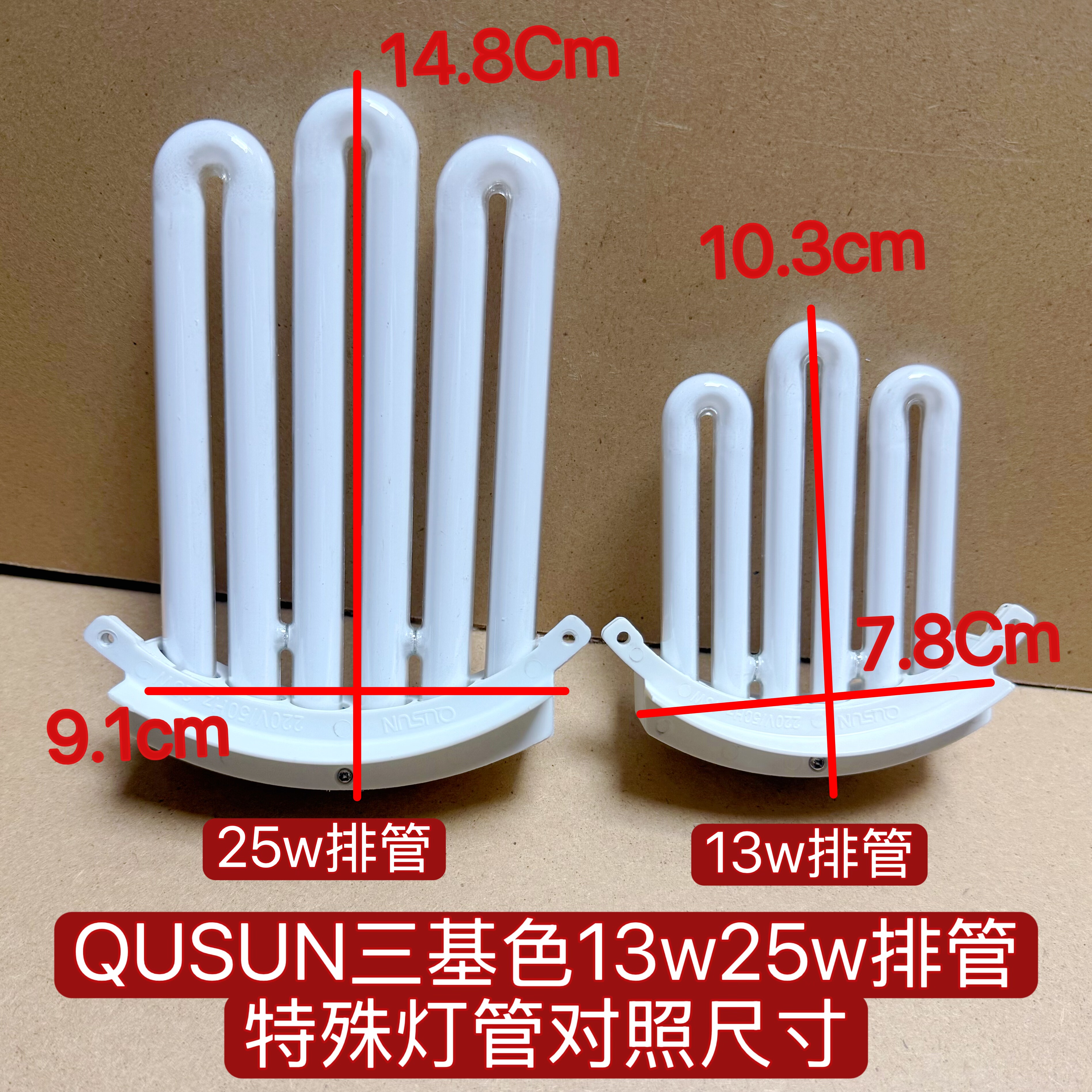 QUSUN乔森13w25w三基色排管圆弧形厨卫吸顶灯管YDW25-3U 220V50Hz