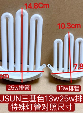 QUSUN乔森13w25w三基色排管圆弧形厨卫吸顶灯管YDW25-3U 220V50Hz