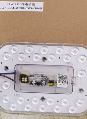 led灯盘24w36w双色吸顶灯管灯芯圆形改造灯板灯泡光源模组长方形