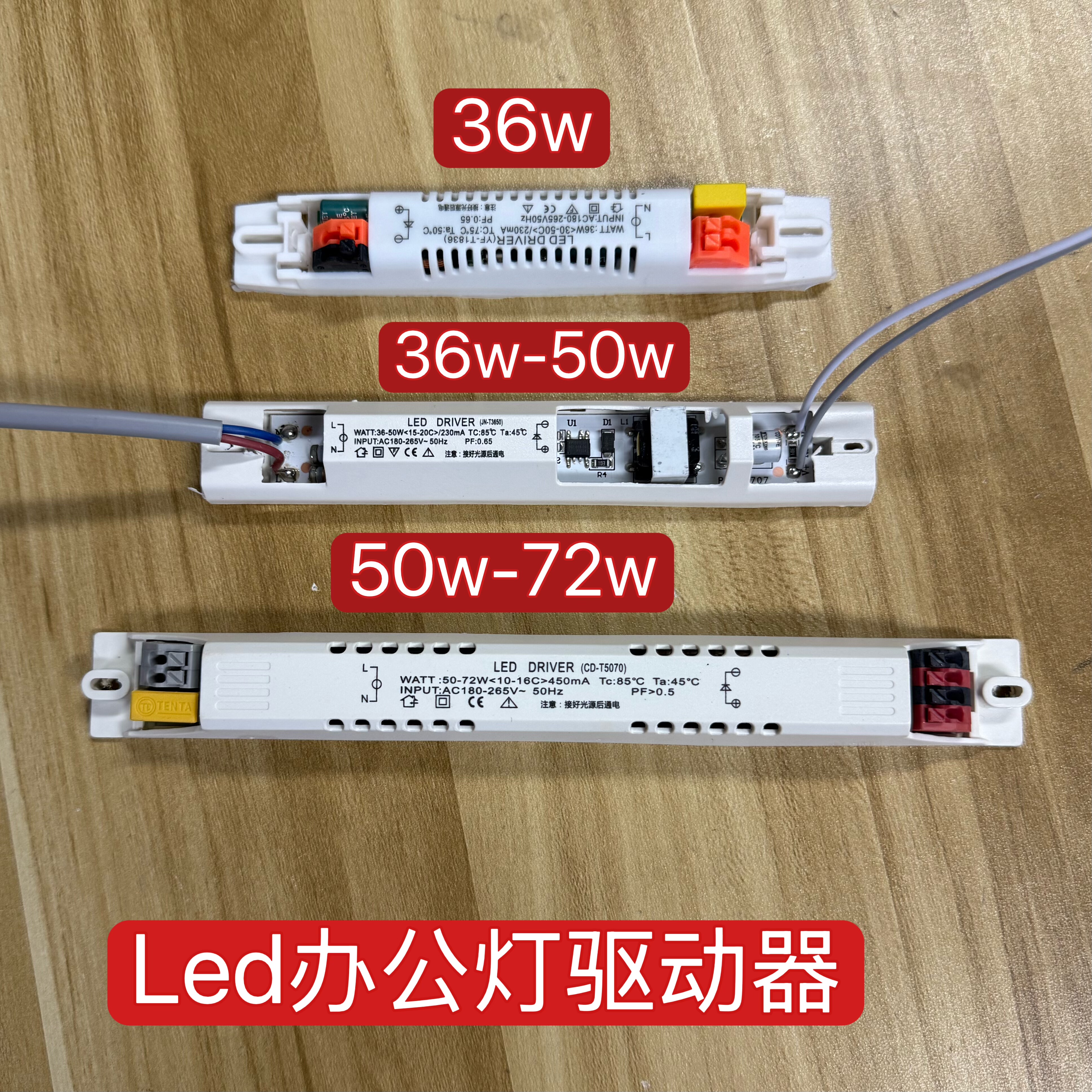 LED办公灯驱动电源长条灯线条吊线灯工程专用驱动改造灯管配件