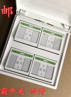 浴霸开关4开带透明防水罩浴霸通用浴霸开关灯暖灯暖换气照明
