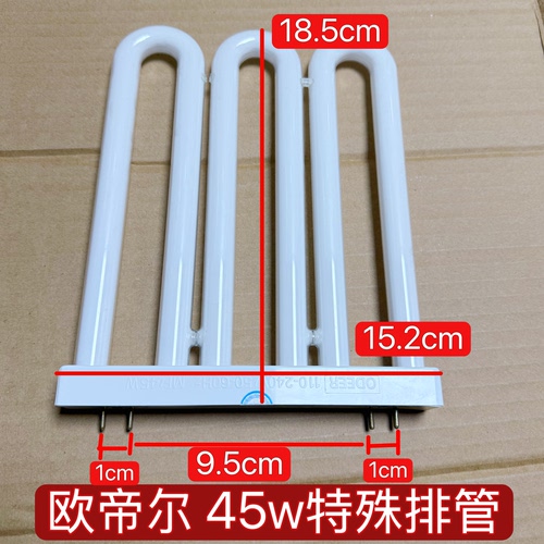 ODEER欧帝尔厨卫灯3u排管45w三基色特殊下面4针灯管白光