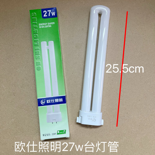 PL-8-27wH27w三基色H18w灯管台灯灯管阅读光源工作台照明13w