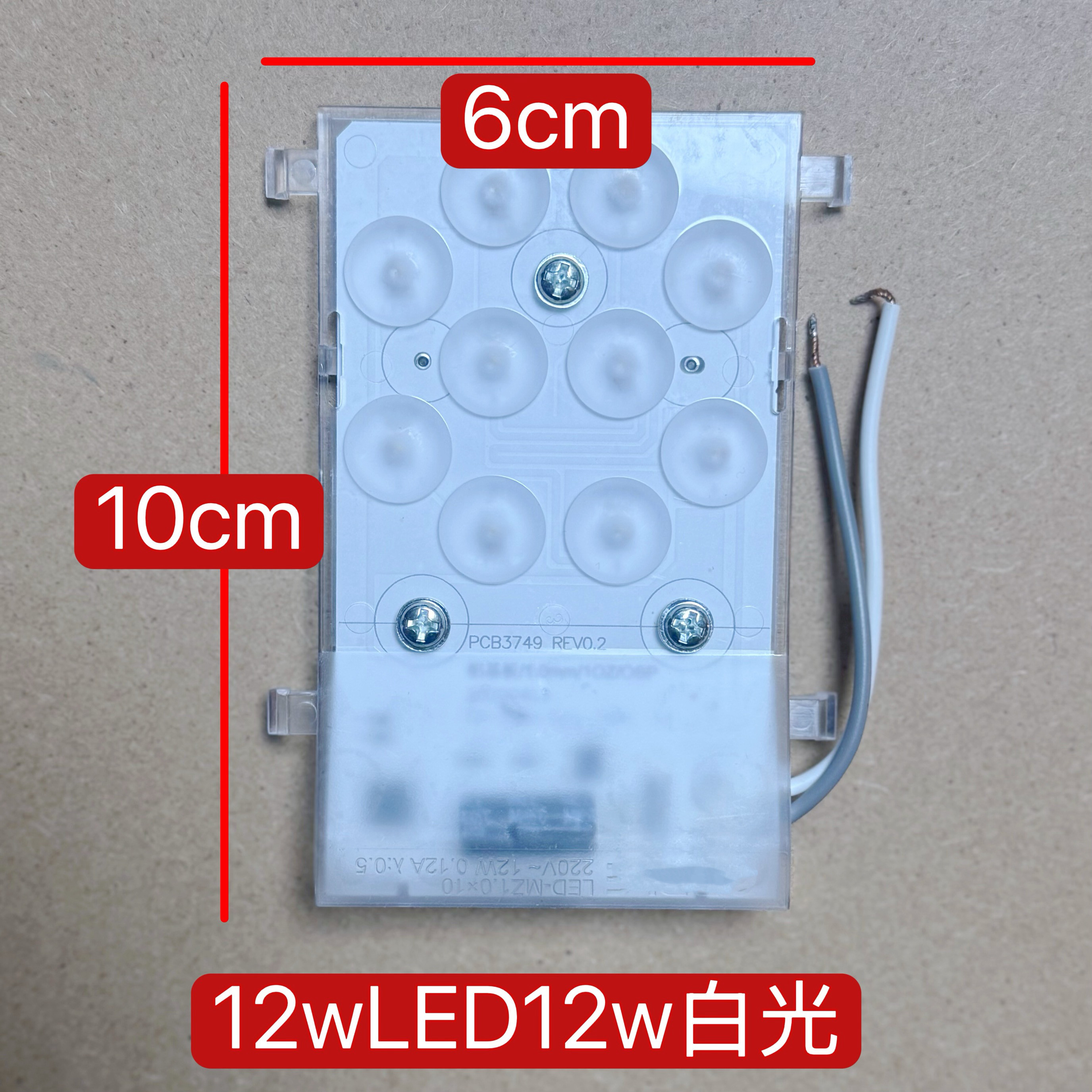 led模组吸顶灯12w白光长方形灯芯灯板灯泡贴片灯珠超亮MX260-D12