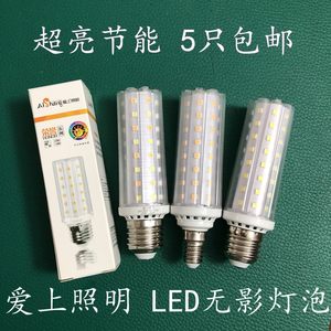 爱上照明LED10W 8W无影灯泡 E14E27螺口超亮节能灯泡光源白黄双色