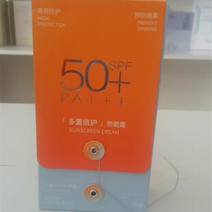 斯丽兰多重倍护防晒霜SPF50+PA+++轻薄透气不闷肤女士