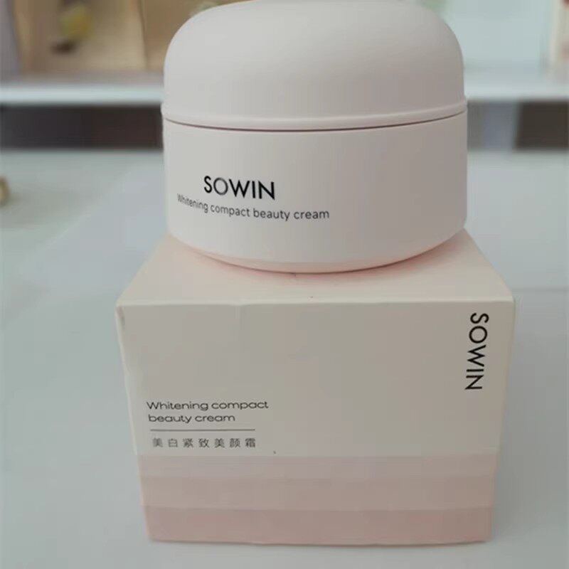 SOWIN雪影美白紧致素颜霜50g裸妆遮瑕亮肤抗皱不假白服帖女士