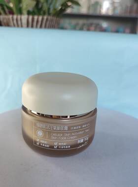斯丽兰细胞肌活汪氧新肌霜50g抗皱紧致细致毛孔缓解干燥女士正品