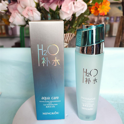 买2送1名蔻透亮补水乳130ml锁水保湿水润女士学生成人