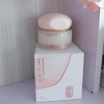 桑芙兰钻光润干燥满水细嫩保湿霜50g舒缓补水提亮女