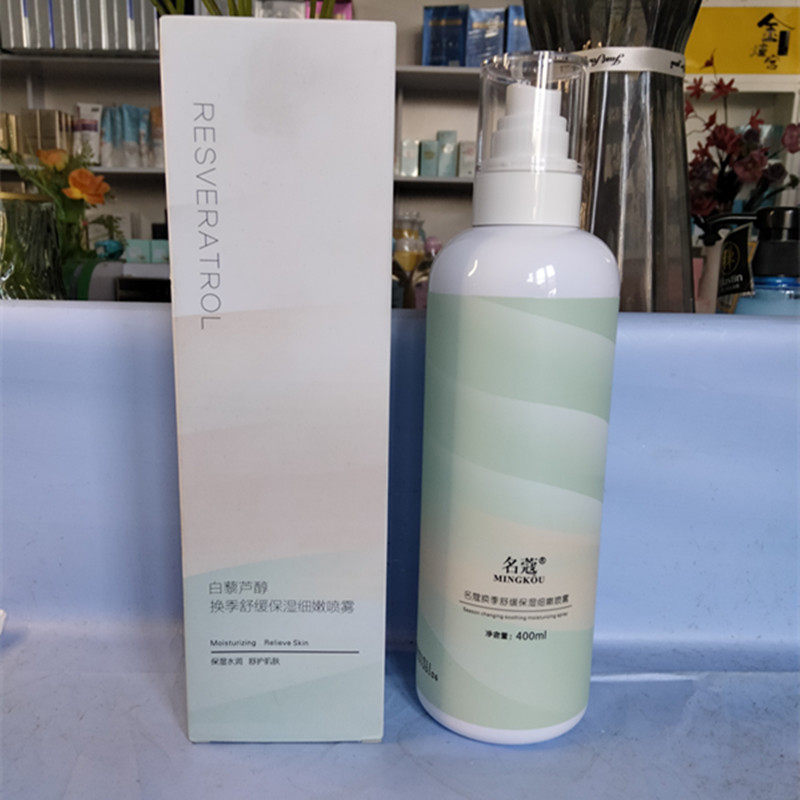 名蔻换季舒缓保湿细嫩喷雾400ml水润补水定妆清爽女士学生