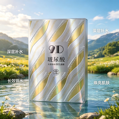 5盒 桑芙兰玻尿酸光感锁水微乳面膜1盒5贴保湿补水锁水