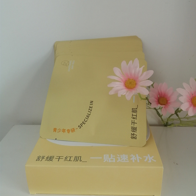 细嫩澎澎亮锁水润滑面膜1盒10贴补水保湿清爽舒缓干红青少年