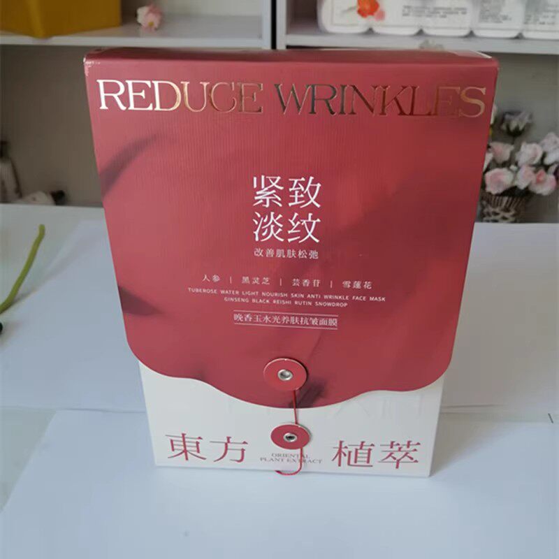 斯丽兰晚香玉水光养肤抗皱面膜1盒10贴淡化干纹细纹补水保湿