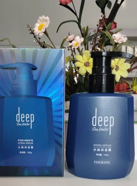 买2送1芳曼妮男士水能保湿露160ml补水清爽保湿水润舒爽成人