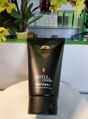 正品明俊男士清爽保湿洁面乳120g泡沫深层清洁去角质洗面奶