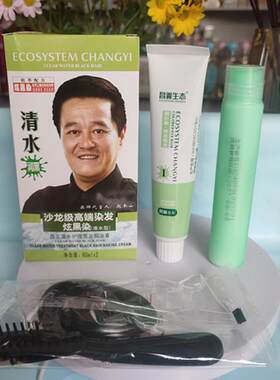 2盒 昌义生态汉邦染发膏60mlx2潮彩染清水持久显色