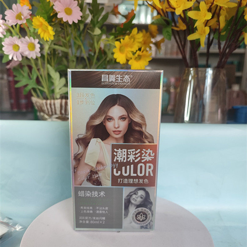 昌义生态汉邦染发膏80mlx2潮彩染不沾头皮上色准确清香