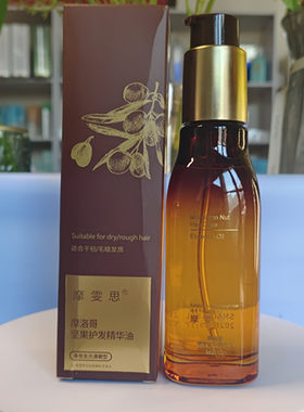 摩雯思摩洛哥坚果护发精华油100ml清爽滋润改善干枯毛躁缠结