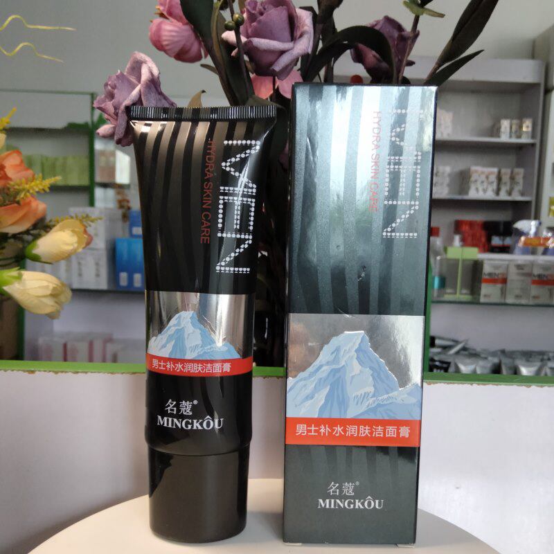 买2送1名蔻男士补水润肤洁面膏120ml 泡沫温和清洁水润成人