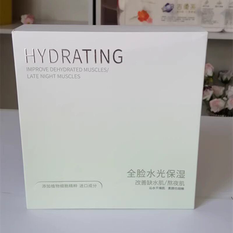 名蔻深补水嘭润鲜嫩保湿面贴膜1盒10贴锁水水嫩细滑素颜