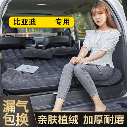 比亚迪S7唐S6宋MAX车中床SUV专用后备箱气垫床汽车载旅行充气床垫