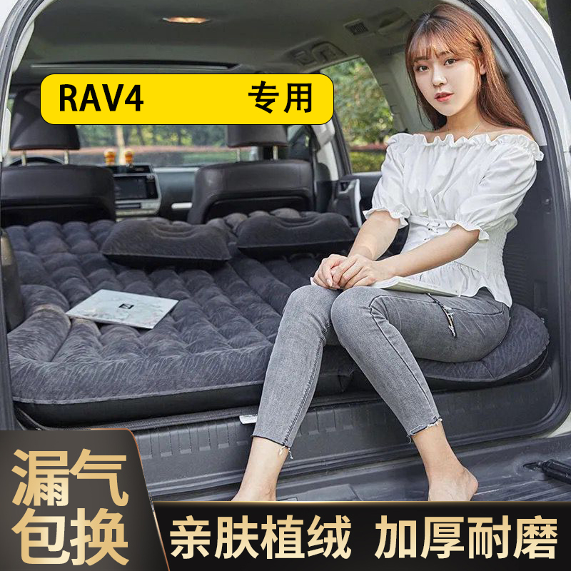 适用于丰田rav4荣放汽车充气床垫suv专用后备箱睡垫车载后排气垫 汽车用品/电子/清洗/改装 车载旅行床 原图主图