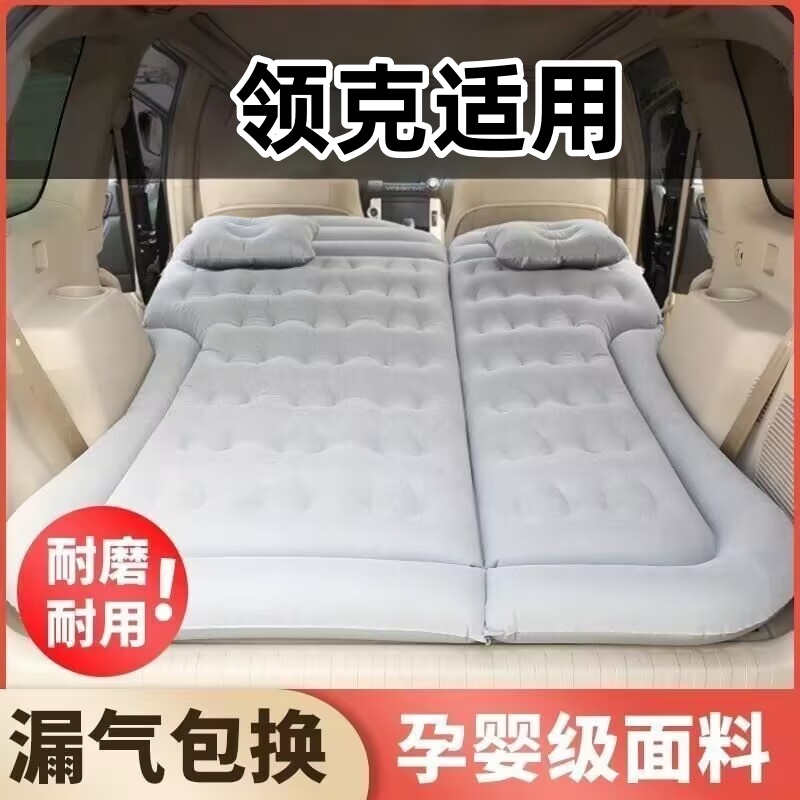 24款领克09床垫后备箱充气床后排气垫汽车专用车载睡垫六座神器车