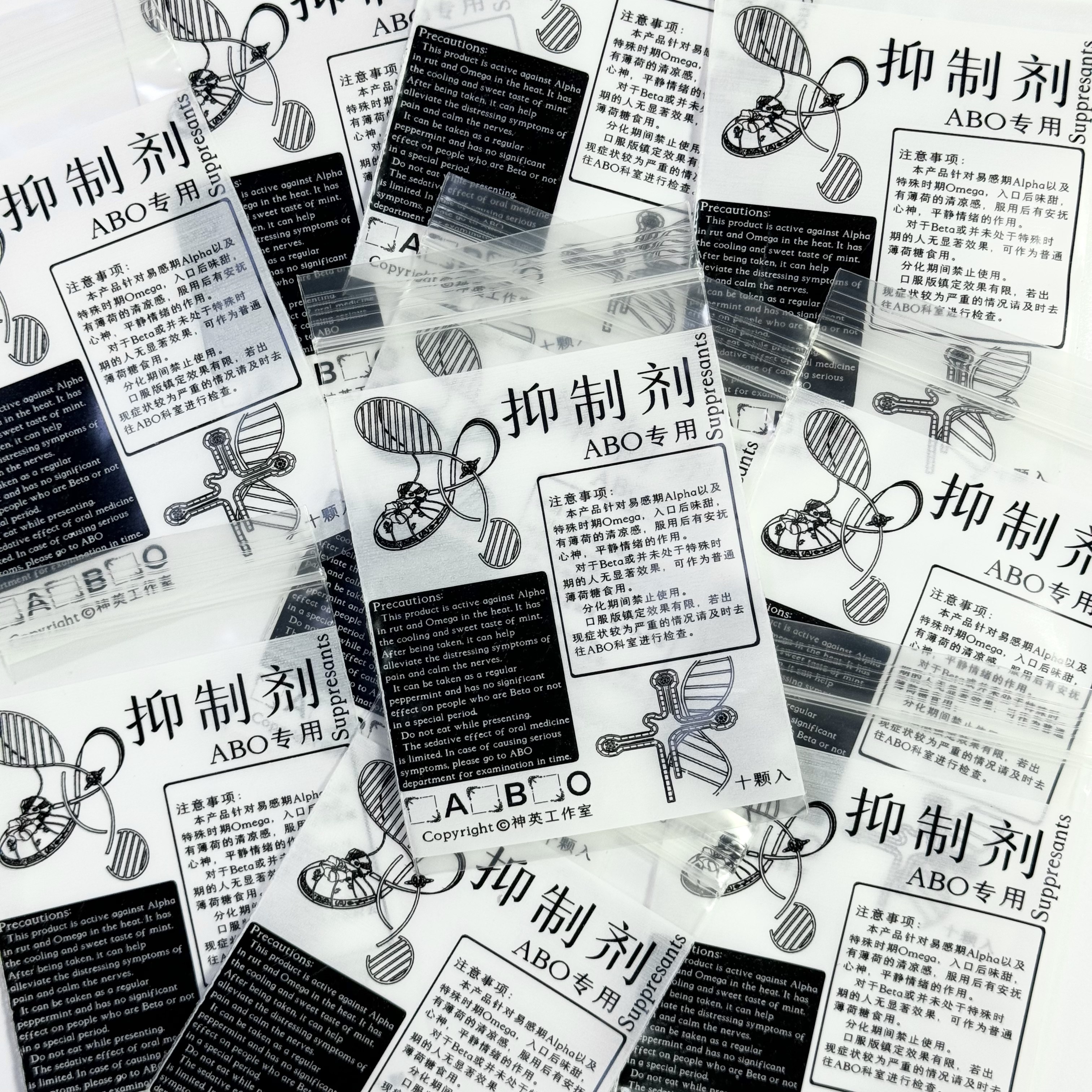 9.9包邮20个 抑制剂糖果袋,模玩/动漫/周边/娃圈三坑/桌游,动漫挂件/文具,淘宝优惠券,粉丝福利购,淘宝优惠卷