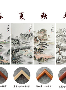 春夏秋冬四联山水装饰画手绘国画四条屏花鸟梅兰菊竹客厅沙发背景