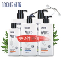 征服青蒿洗发水除螨虫去屑止痒洗发乳控油生姜养发根洗发露洗头膏