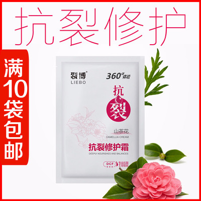 裂博手脚干裂抗裂修护霜袋装