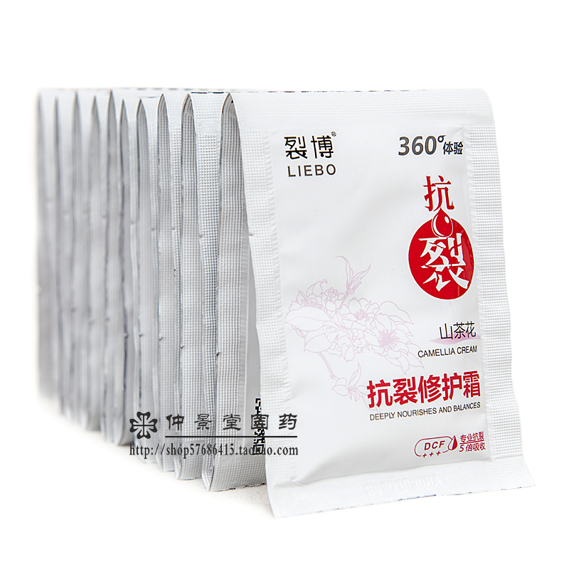 裂博修护手脚干裂抗裂修护霜