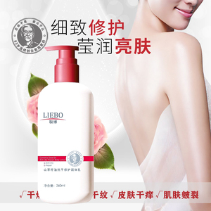 裂博山茶花抗干脱皮润体乳加倍润肤起皮干燥裂鸡皮肤茶籽油身体乳