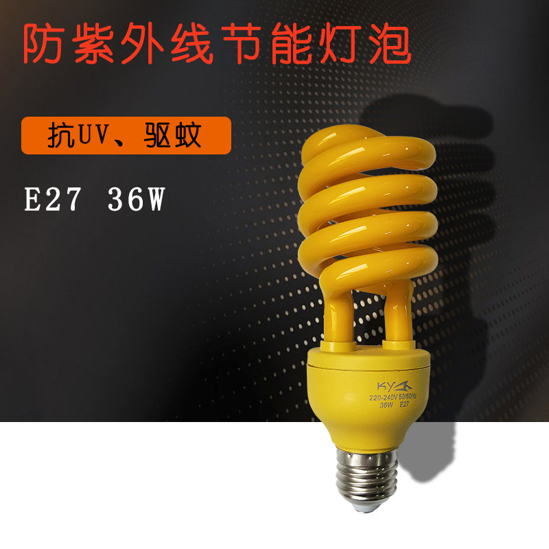 螺口36W黄光防紫外线驱蚊灯图片