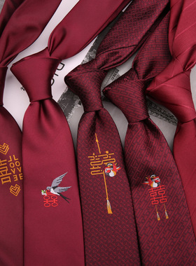 8CM领带男花纹结婚新郎红色喜字拉链式免打男士商务手打婚礼SYH1