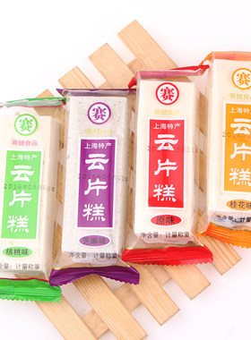 0城隍庙特产赛健4种口味传统糕点