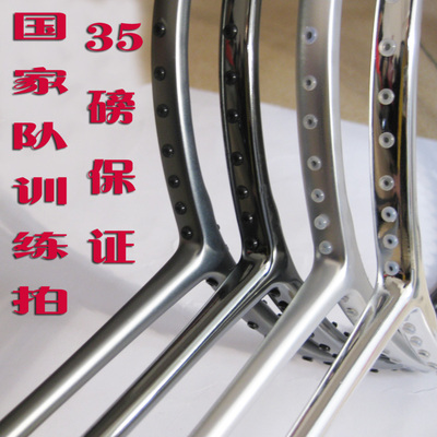 国家队训练拍羽毛球拍胚高性价比