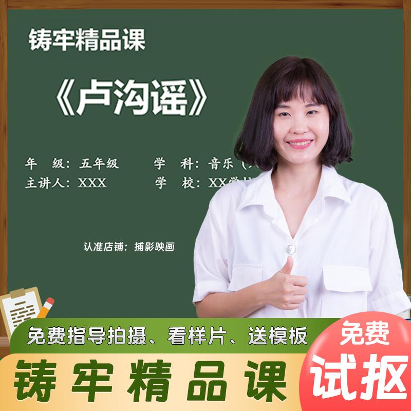 铸牢精品课制作精品课抠像合成参赛微课ppt课件视频录课剪辑